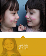 诚信.png